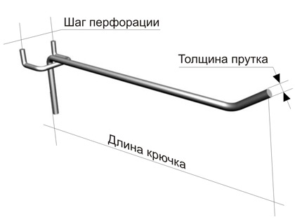 Крючки металлические для торговых стеллажей